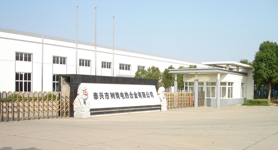 金辉电热元件